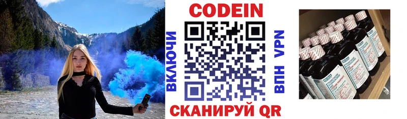 Кодеин напиток Lean (лин)  ссылка на мегу как зайти  Энем  как найти наркотики 