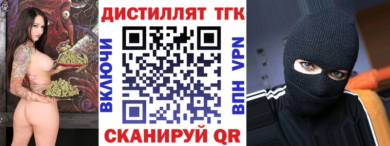 Дистиллят ТГК концентрат  Энем 